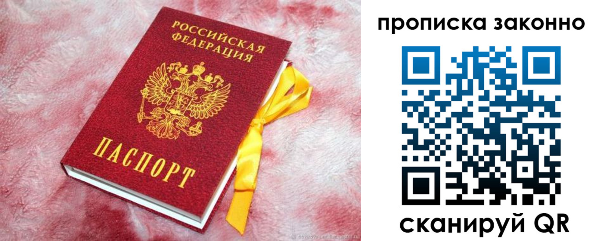 временная регистрация поиск в Красноармейске