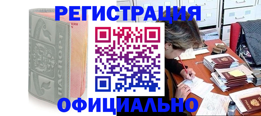 пропишу в квартире в Красноармейске