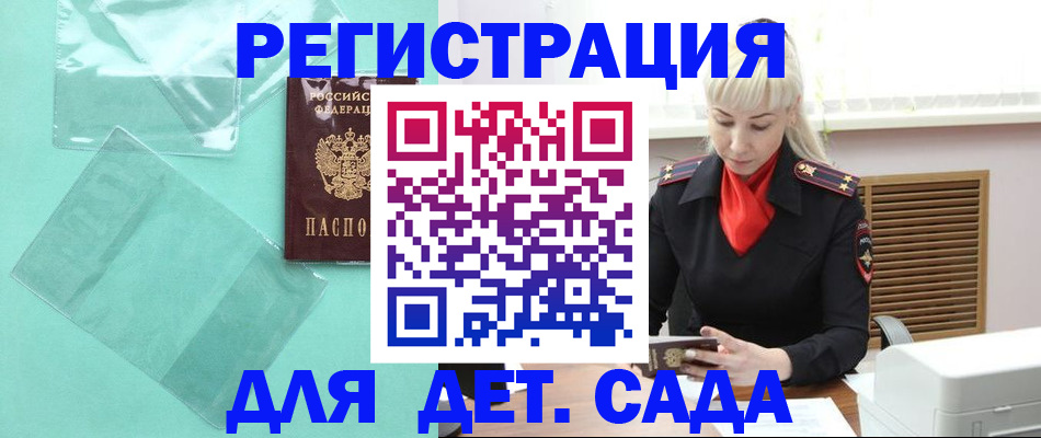 регистрация для школы в Красноармейске