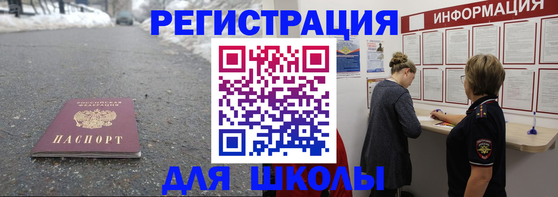 прописка паспорт в Красноармейске